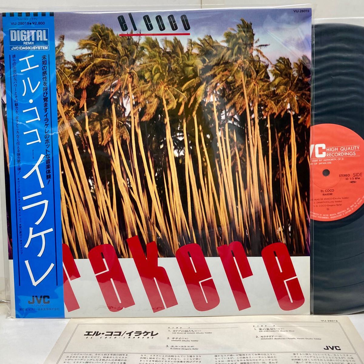 【極美品 帯付き】El Coco エル・ココ / Irakere イラケレ 【LP レコード】拍卖
