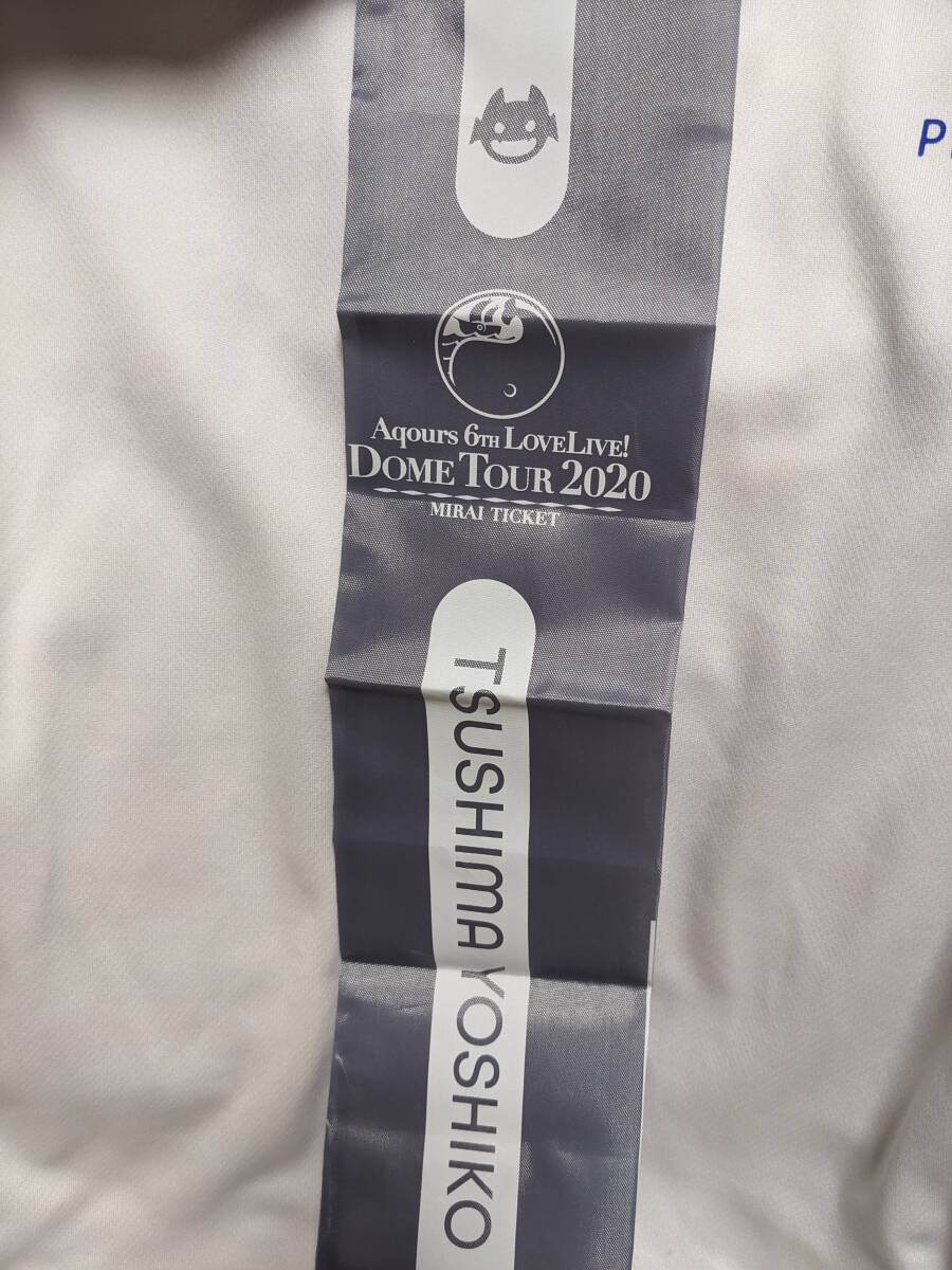 【送料無料】(入手困難品)のっぽパンケース 津島善子(ドームツアー2020) ラブライブサンシャイン 幻日のヨハネ lovelive Aqours A拍卖