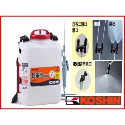噴霧器 電池式 噴霧器 工進 背負い式噴霧器 DK-7D 7L拍卖