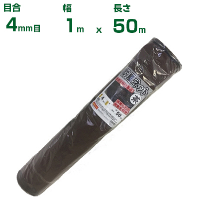 (個人宅配送OK)シンセイ 防風ネット 茶 4mm目 1m×50m (農業用)(園芸用)(農業資材)(家庭菜園)(防風網)(ブラウン)(100cm)拍卖