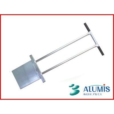 アルミス アルミ アゼ波 溝掘 ショベル AAZ-02 1035×245mm 農業資材 水稲資材 畦畔 あぜ波 畦シート あぜシート 設置 下穴拍卖