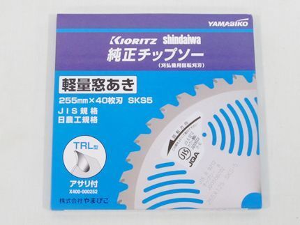 やまびこ 純正チップソー TRL型 (255mm)(40枚刃) 1枚入 (共立) (新ダイワ) (草刈機 刈払機用)拍卖