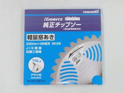 やまびこ 純正チップソー TRL型 (230mm) (36枚刃) 1枚入 (共立) (新ダイワ) (草刈機 刈払機用)拍卖