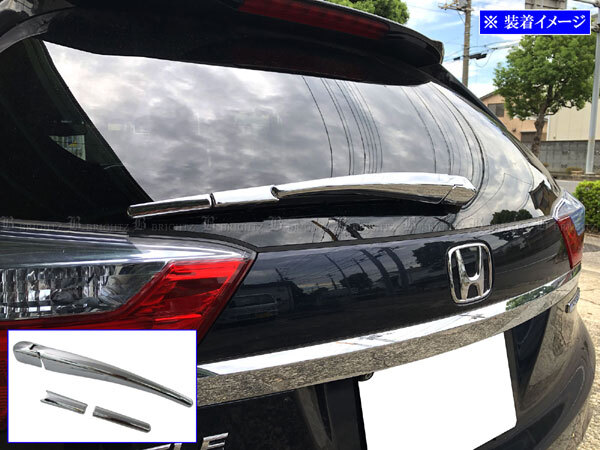 シャトルハイブリッド GP7 GP8 メッキ リア ワイパー アーム カバー ガーニッシュ パネル モール ベゼル ブレード REA-WIP-038拍卖