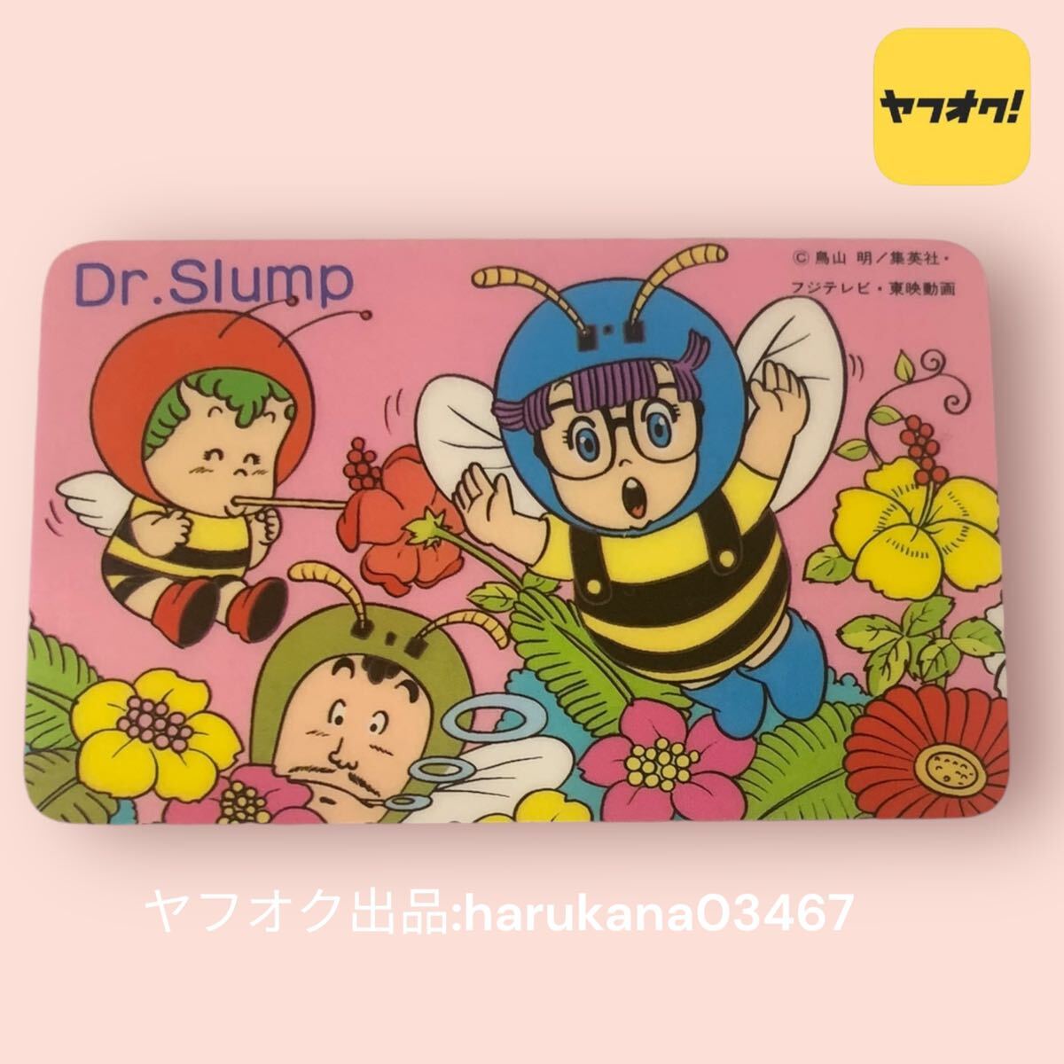 当時物 レトロ 希少 Dr.スランプ アラレちゃん カードダス プラスチックカード 則巻アラレ ガッちゃん 則巻千兵衛 鳥山明 グッズ拍卖
