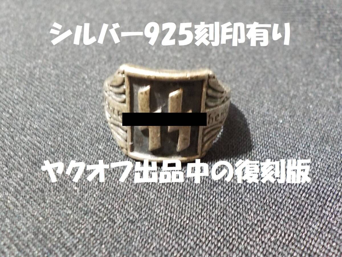 独軍 玩具・レプリカ/ファッションリング 925銀製指環 銀製 SSルーンリング拍卖