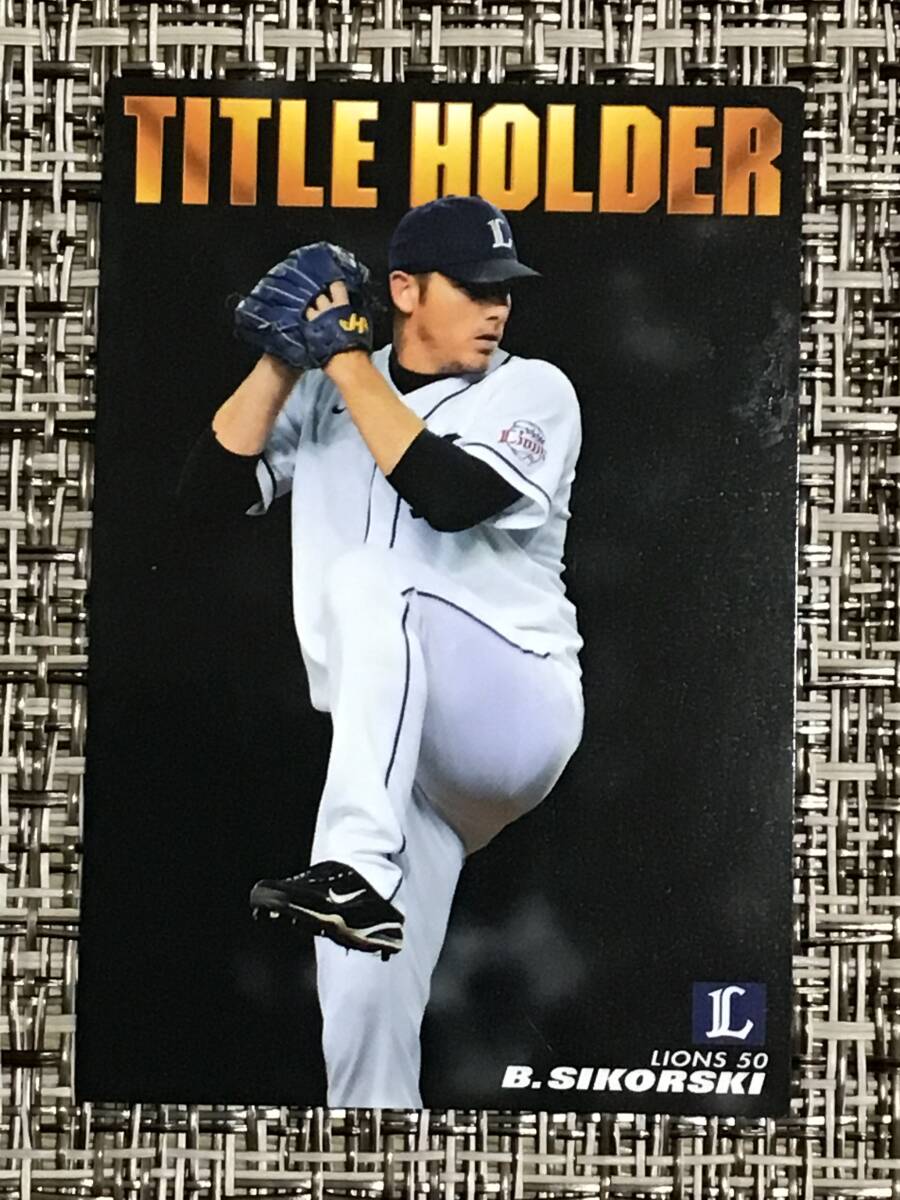 2011 タイトルホルダー シコースキー拍卖