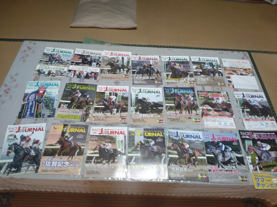 佐賀競馬レースジャーナル等21冊・オペラキッス・サンアトム・マイネルボウノット・ギオンゴールド・メテオロロジスト・ロンドンタウン拍卖