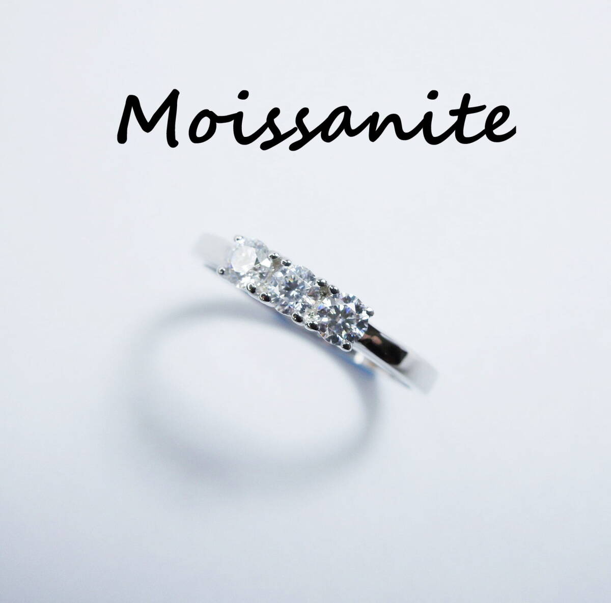 約16号半 モアサナイト 3粒 リング 0.3ctw 指輪 新品 3石 S925 シンプル シルバー925 新品 未使用 約16.5号拍卖