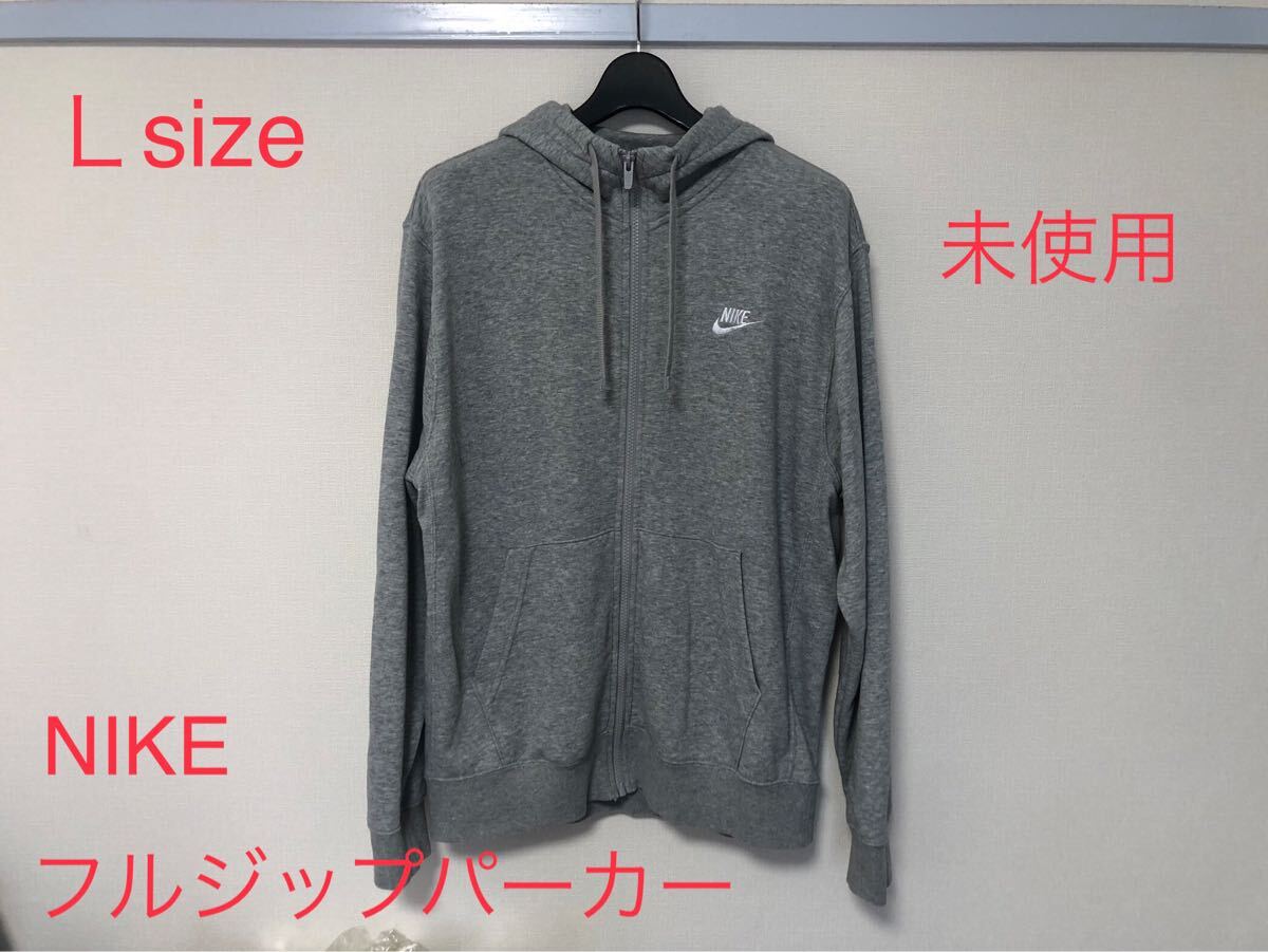 NIKE ナイキ フルジップパーカー Lsize グレー拍卖