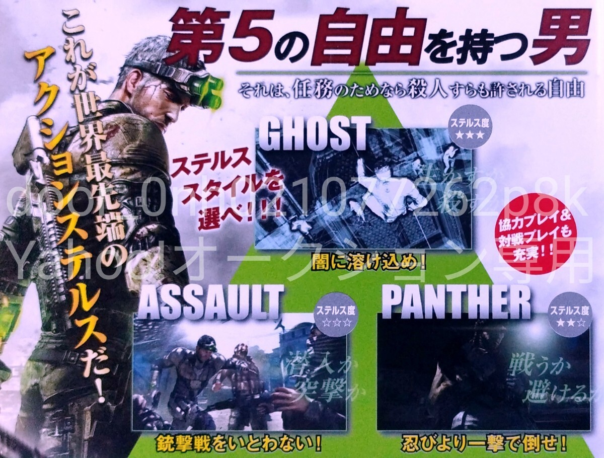 XBOX360 UBI SOFT スプリンターセル BL 国内版拍卖