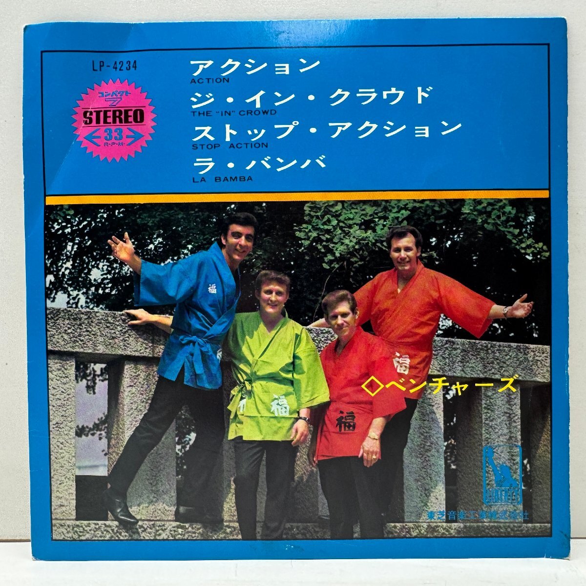 良好!! 日本規格オンリー THE VENTURES Action ザ・ベンチャーズ (アクション, ジ・イン・クラウド, ストップ・アクション, ラバンバ)拍卖