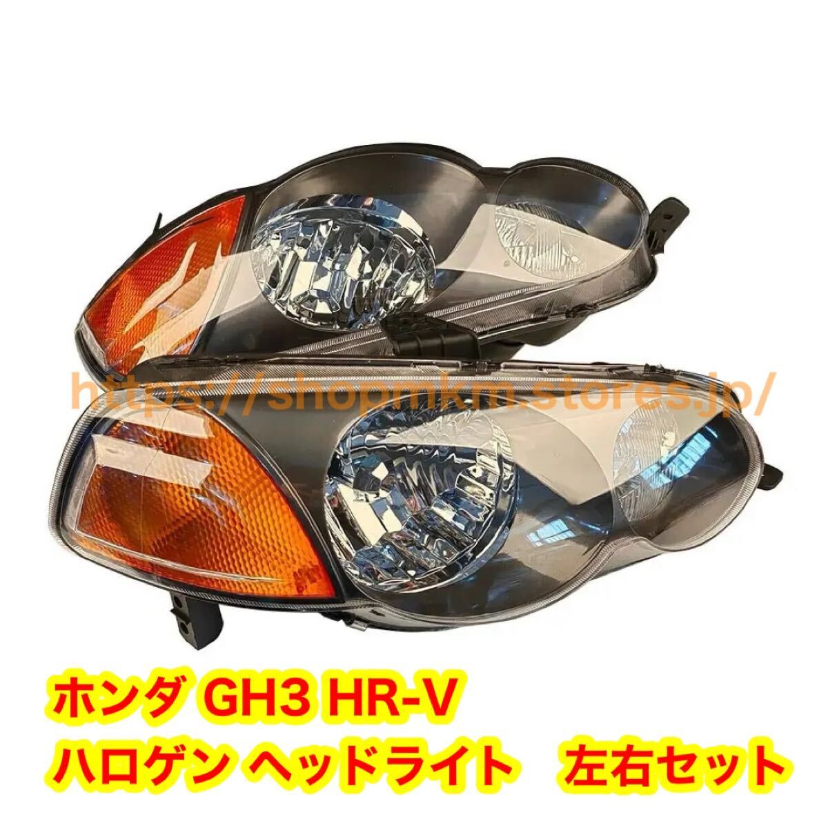 新品 ホンダ 純正形状 社外 GH3 HR-V ハロゲン ヘッドライト ヘッドランプ 左右セット 拍卖