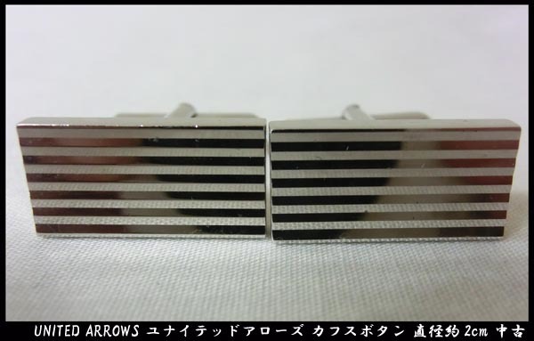 ■UNITED ARROWS ユナイテッドアローズ カフスボタン 直径約2cm 中古拍卖