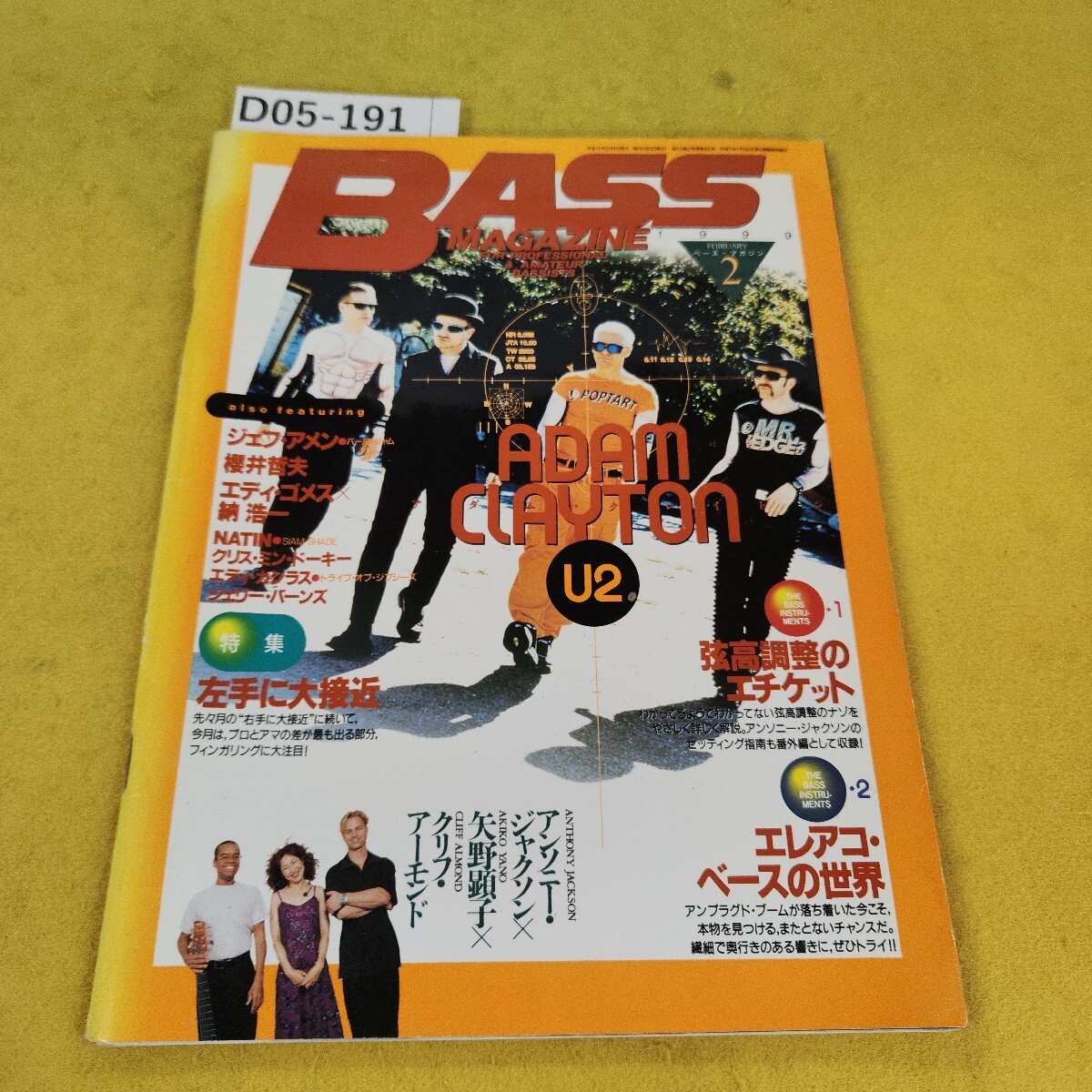 D05-191 BASS MAGAZINE ベースマガジン 1999年2月号 アダムクレイトン他 リットーミュージック 日焼け傷汚れ破れ折れあり。拍卖