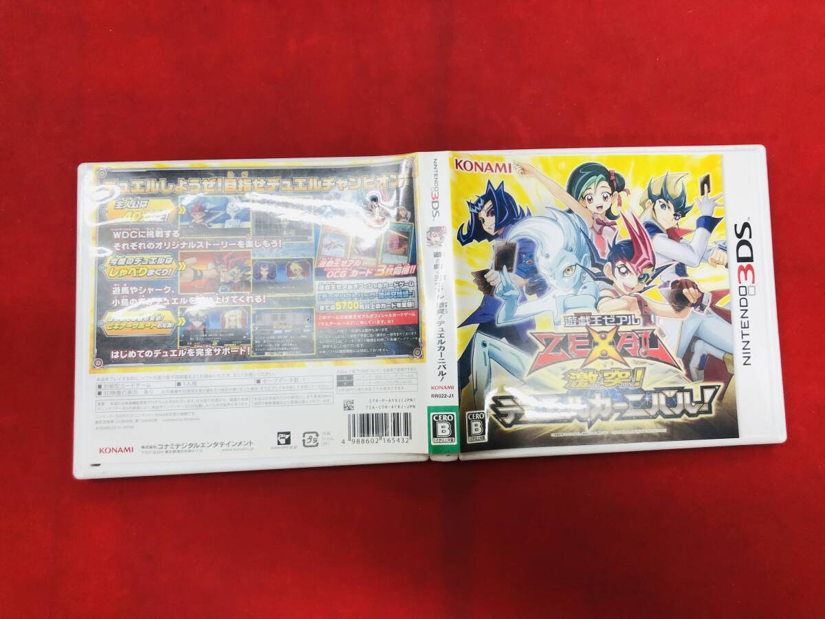 【3DS】 遊戯王ZEXAL 激突!デュエルカーニバル! 同梱可能★多数出品中★ カード 付拍卖