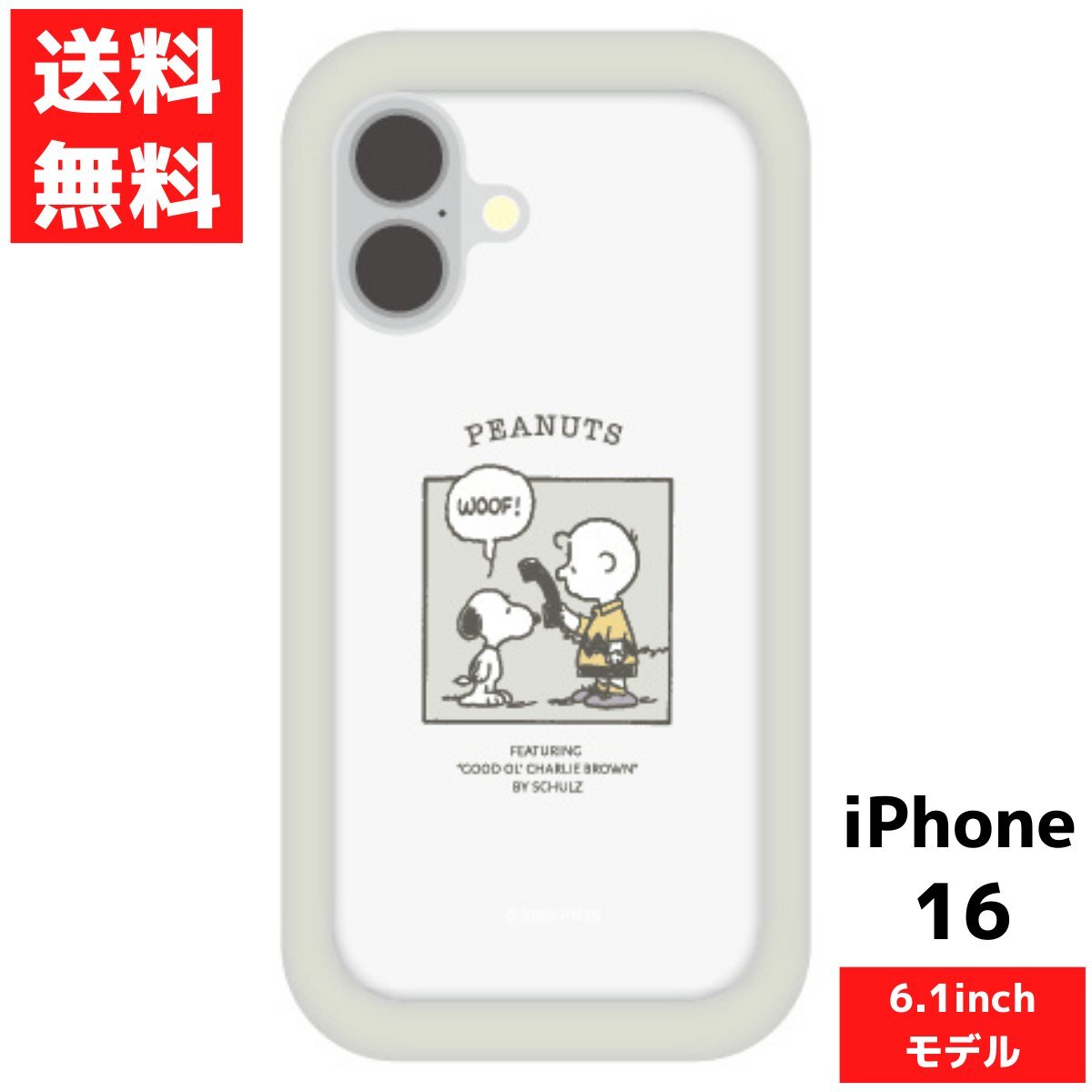 iPhone 16 対応 ピーナッツ スヌーピー チャーリー・ブラウン プランプフレーム拍卖
