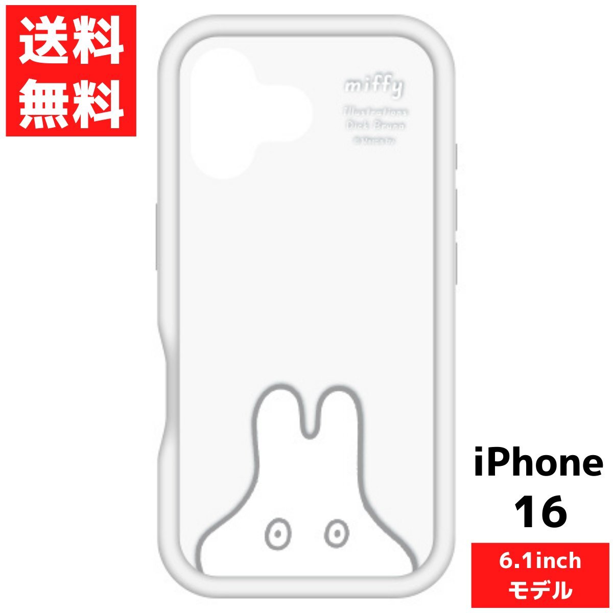 iPhone 16 ミッフィー おばけごっこ プランプフレーム ケース拍卖