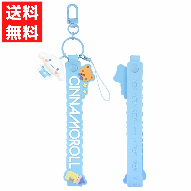 ハンドストラップ サンリオ シナモロール 3Dマスコット 付き拍卖