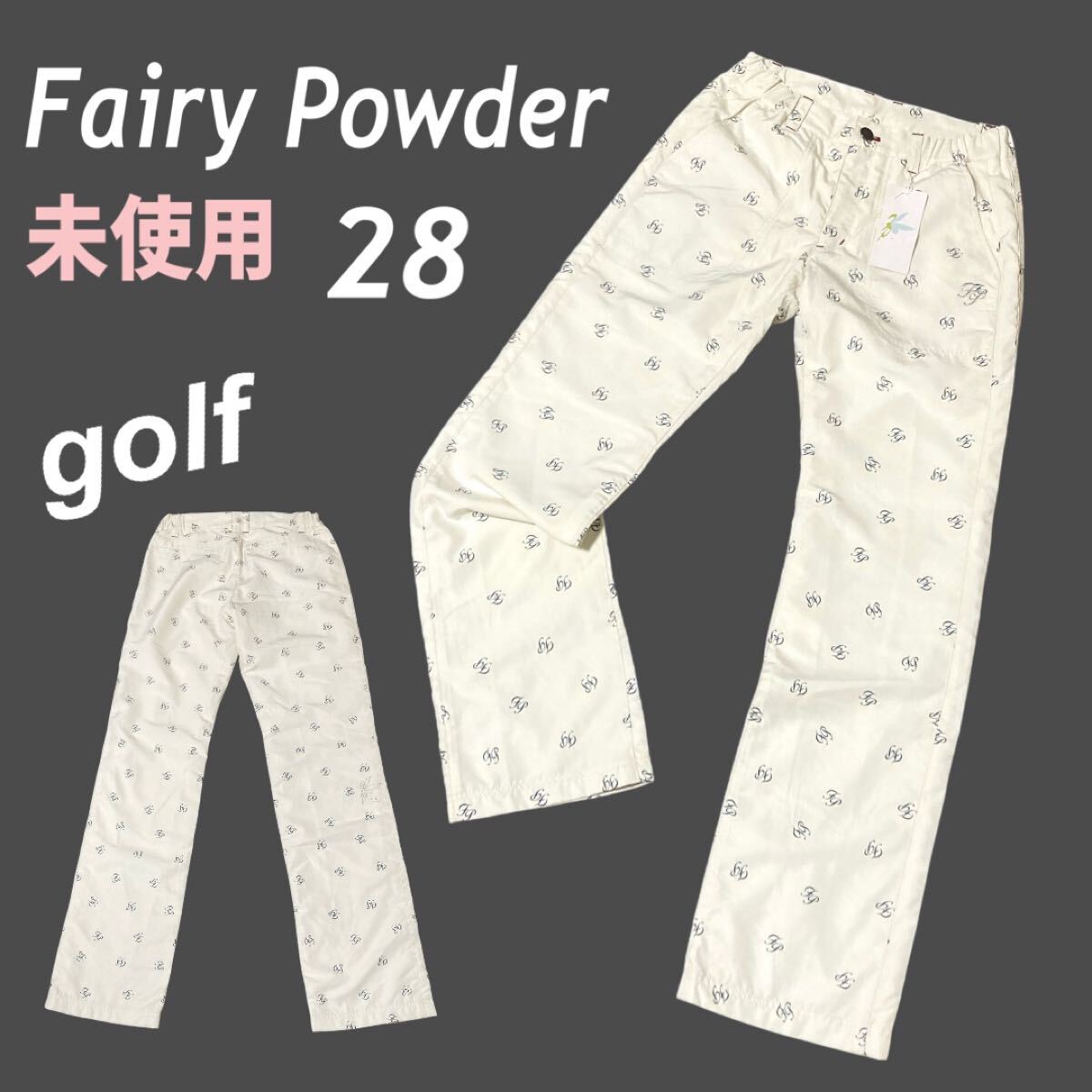 未使用 Fairy Powder フェアリーパウダー レディース ゴルフパンツ 28 ウェア 総柄 刺繍ロゴ アイボリー系 (J14)★拍卖
