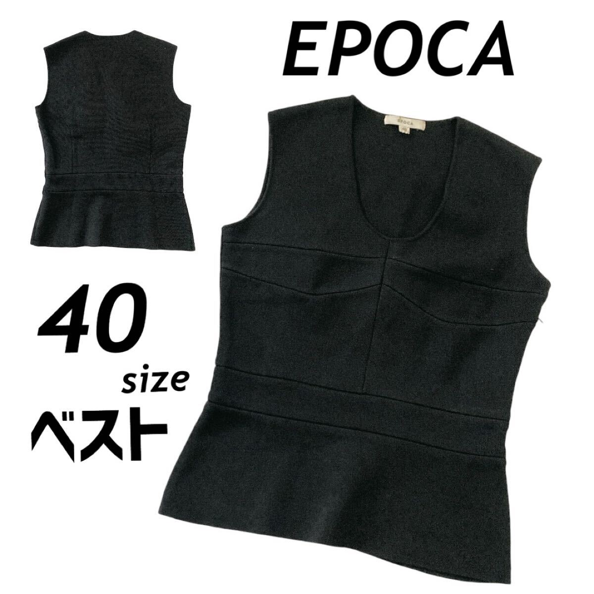 EPOCA エポカ レディース ベスト 40 サイドジップ カットソー ノースリーブ 三陽商会 日本製 プラック系 (J35)★拍卖