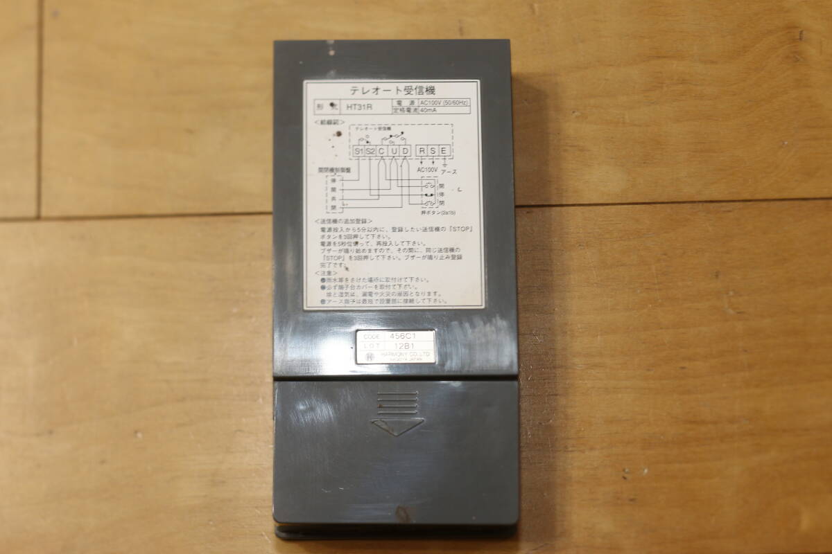 テレオート受信機 HT31R HITACHI 日立拍卖