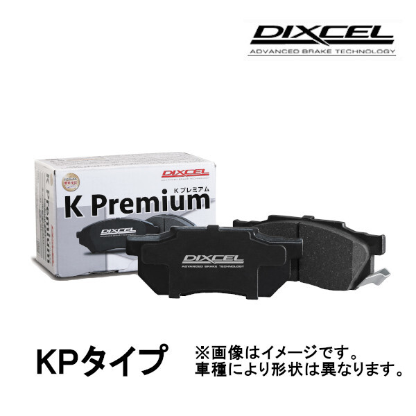 DIXCEL KPタイプ ブレーキパッド フロント スペーシア カスタム 車線維持支援機能付 MK54S 23/11~ 371058拍卖