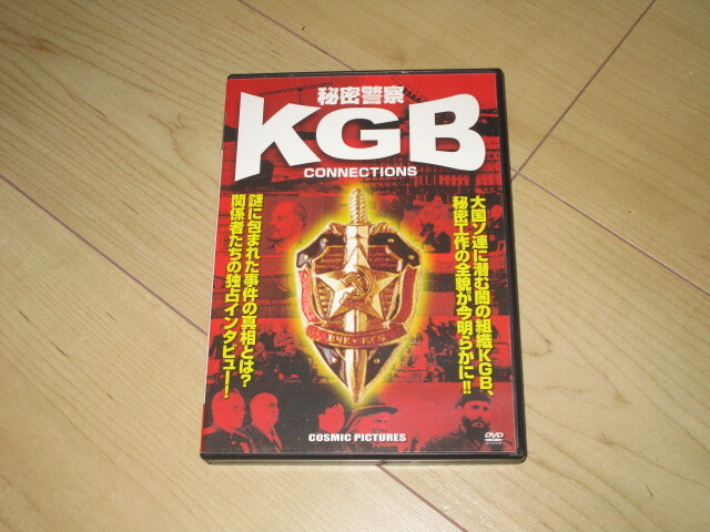 DVD【秘密警察KGB 謎に包まれた事件の真相!!】マーティン・バーク拍卖