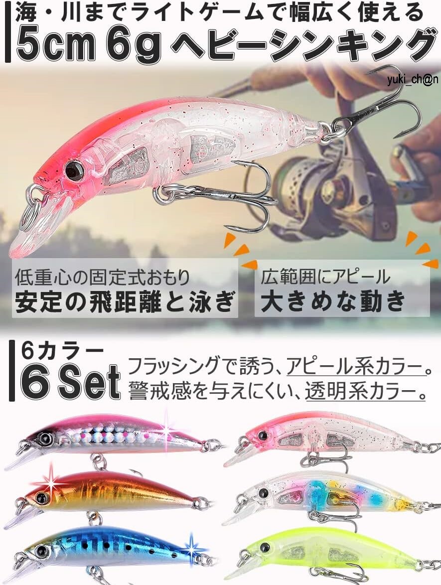 ルアー 6色6個セット ヘビーシンキング ミノー 5cm 6g メバリング トラウト ライトゲーム拍卖