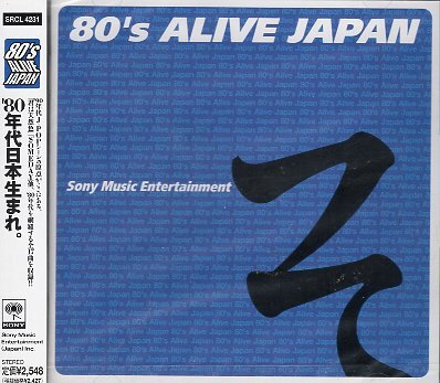 ■ 80's ALIVE JAPAN~ソニー・ミュージックエンタテイメント編 ( 80年代ヒット・コンピレーション ) 新品オムニバス CD 即決 送料サービス拍卖