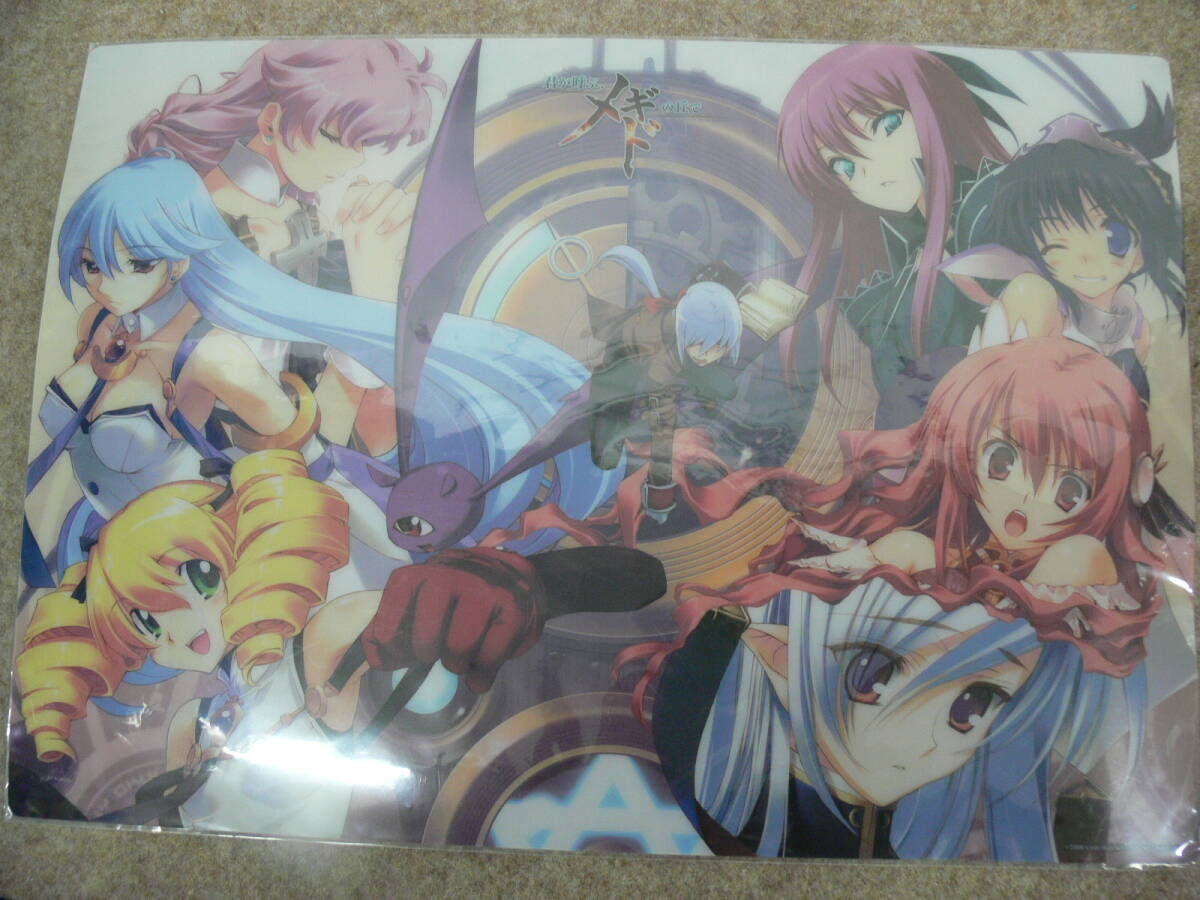 【未開封】「君が呼ぶ、メギドの丘で」 A3デスクマット ソフマップ予約特典拍卖