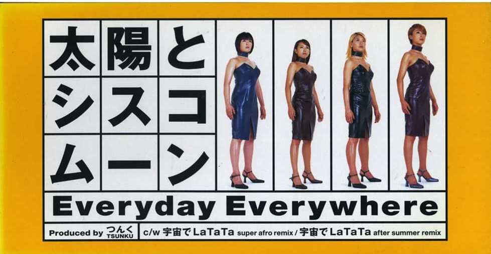 ★8cmCD送料無料★太陽とシスコムーン Everyday Everywhere拍卖