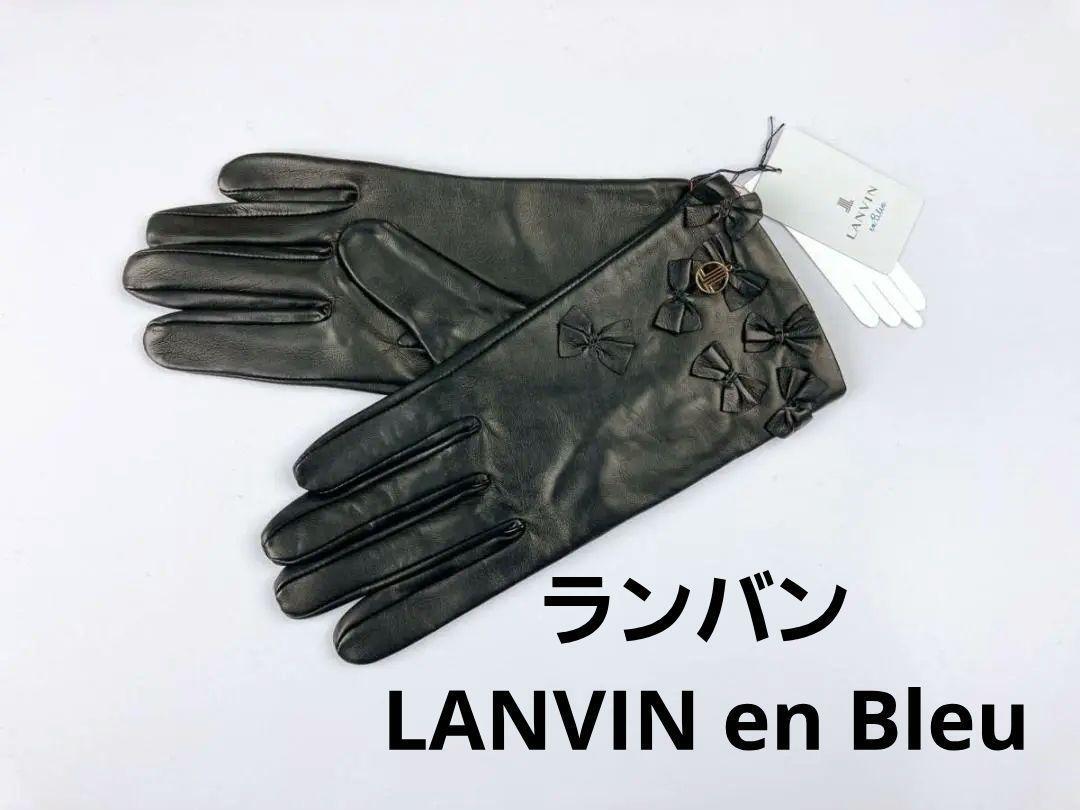 即決★ランバンオンブルー LANVIN en Bleu 革手袋 №T8-24 新品拍卖