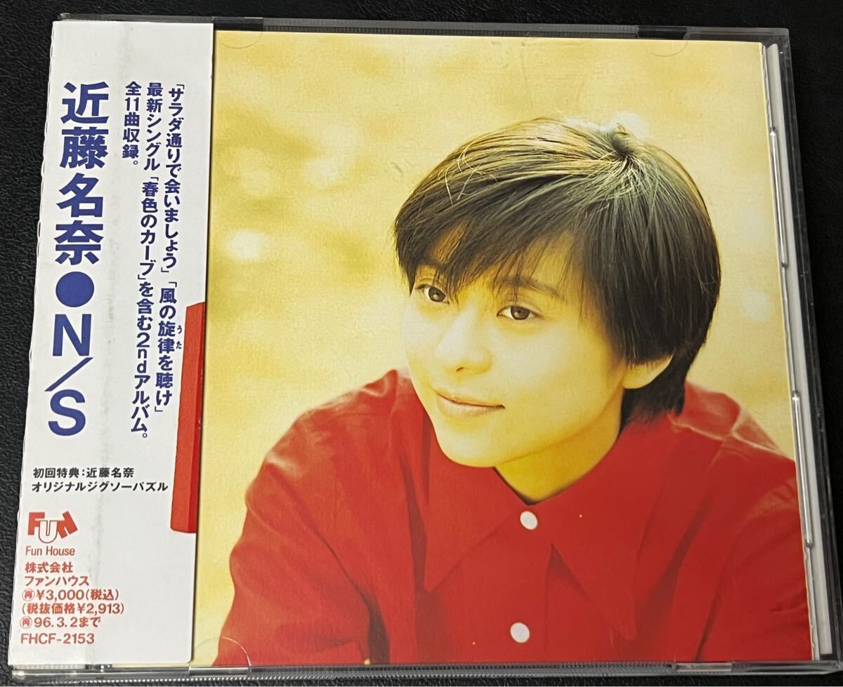 近藤名奈さんのCD『N/S』(帯付き)、初回特典 ジグソーパズル(未作成)付き拍卖