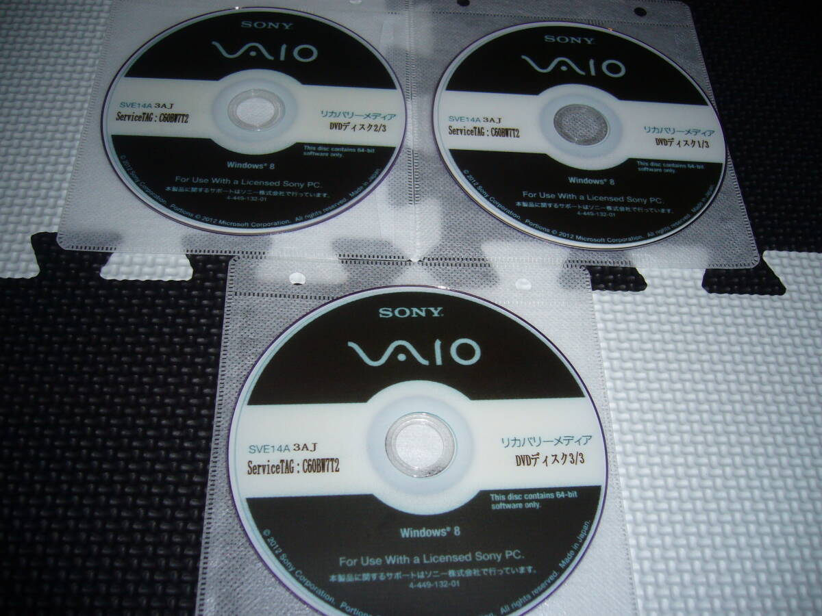VAIO Eシリーズ☆SVE14A3AJ アルミトップ 非タッチパネル専用☆リカバリメディア DVD-R-DL3枚組 拍卖