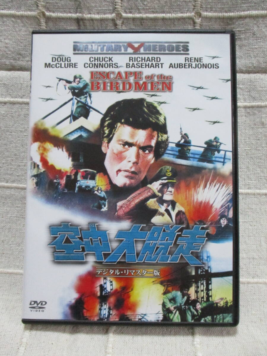 DVD 「空中大脱走 デジタル・リマスター版」ESCAPE of the BIRDMEN ダグ・マクルーア 管理:(B1-150拍卖