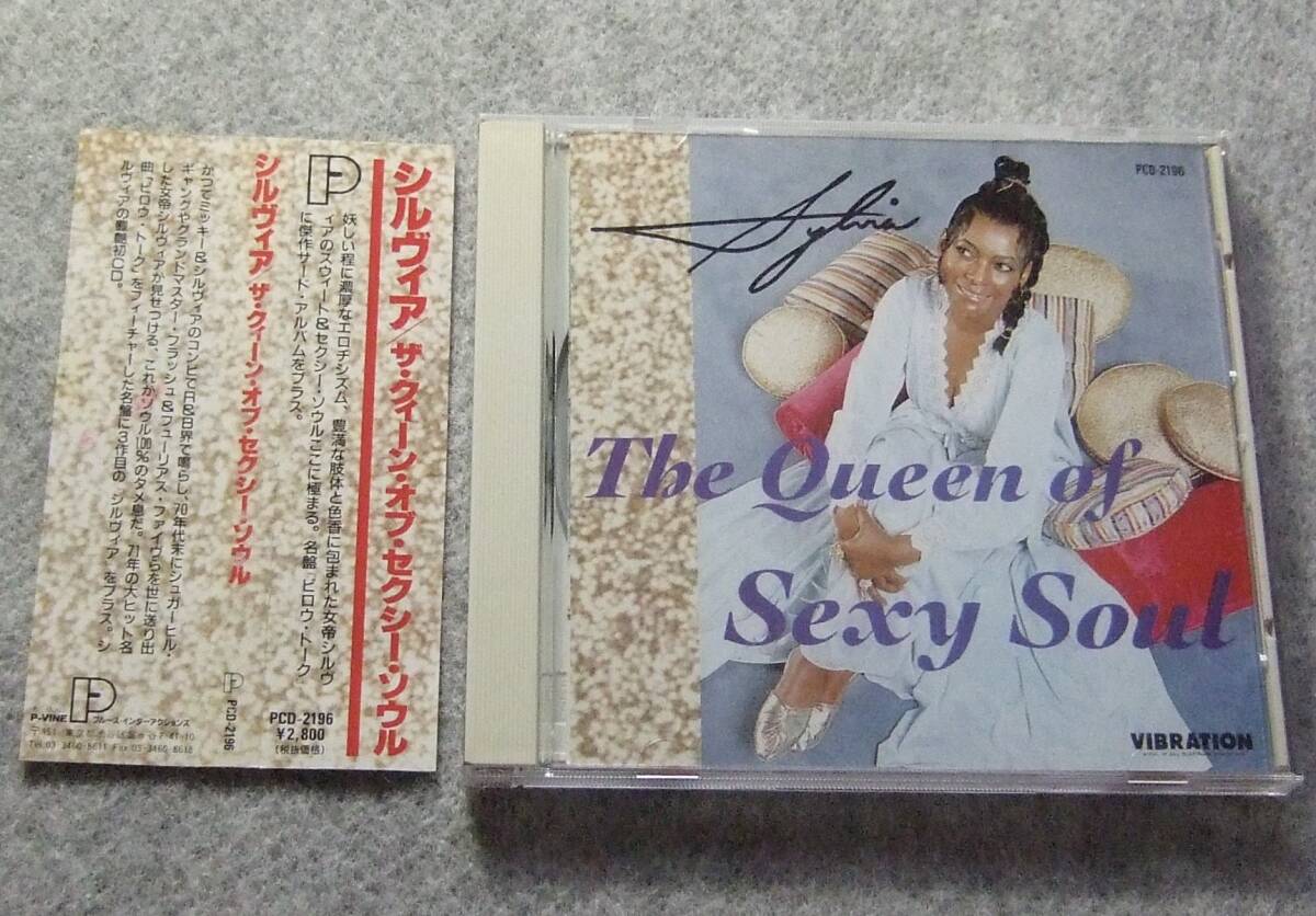 CD シルヴィア ザ・クィーン・オブ・セクシー・ソウル PCD-2196 SYLVIA THE QUEEN OF SEXY SOUL ピロウ・トーク拍卖