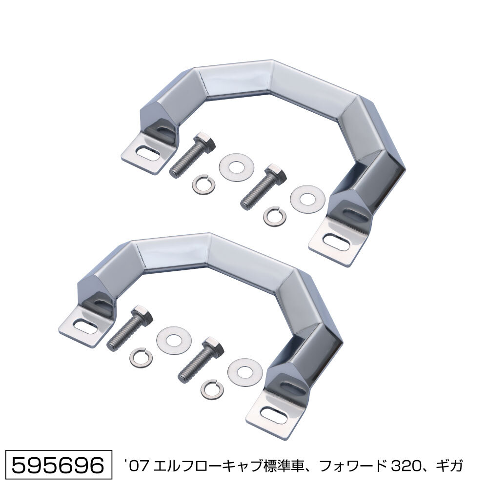 アシストグリップ 20角おこし ステンレス 左右セット いすゞ 07エルフローキャブ標準車/フォワード320/ギガ (595696)拍卖