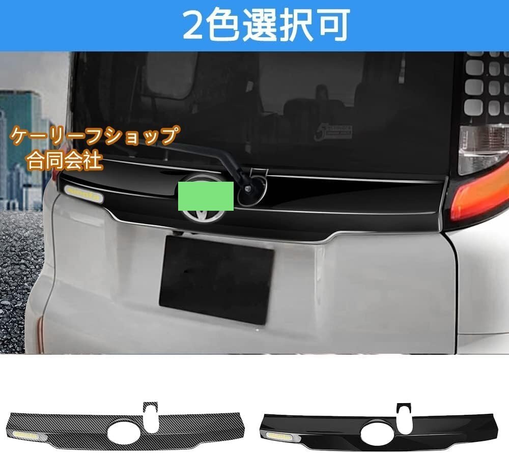 【ケーリーフショップ】トヨタ新型シエンタ10系テールゲート装飾 外装 ABS樹脂 ドレスアップ オプション(2色から選択可能)拍卖