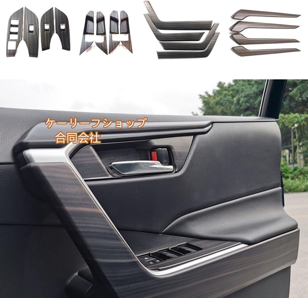 トヨタ RAV4 五代目 TOYOTA XA50系 2019-2020 専用 インナー ドアハンドル ガーニッシュ 内装 ABS製 【マット桃の木目】拍卖