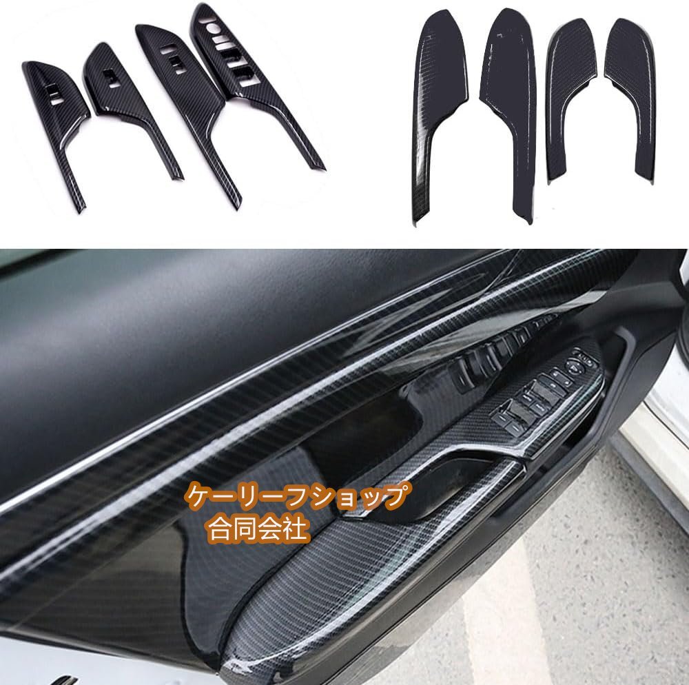 ホンダ シビック civic 10代目 車内ドアパネル装飾 FC1 FK7 FK8 傷防止 内装パーツ ガラスコントロールパネル ドア手すり保護カバー 8P拍卖