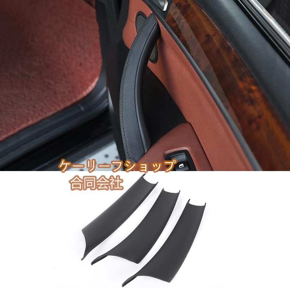 車のドアハンドルカバー インテリアドアハンドル 装飾カバー 自動インナードアハンドル 保護トリムカバー BMW (X5 E70X6 E71 2008-2013)拍卖