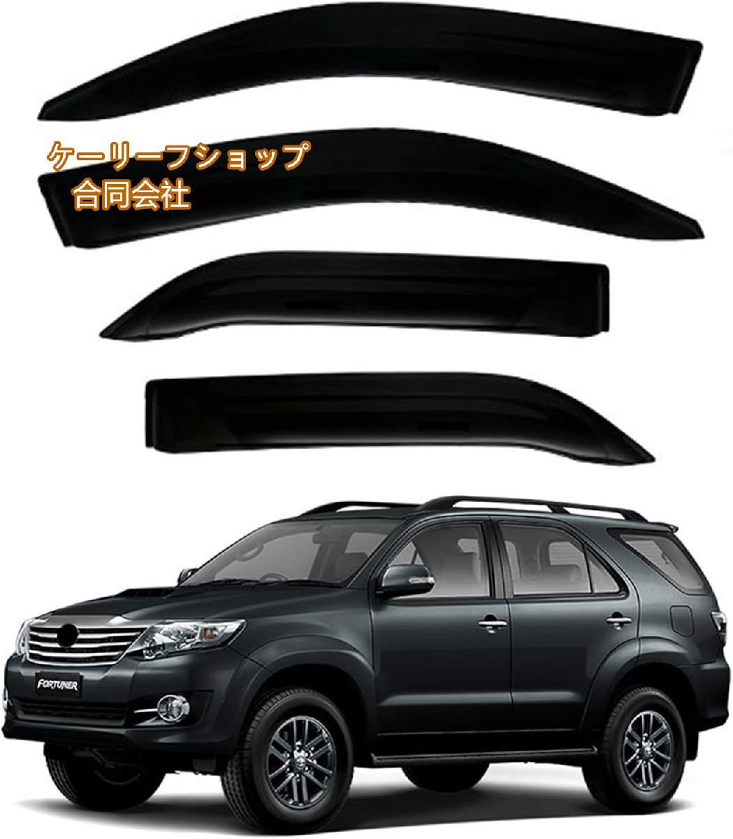 外側マウントシェードサンレインガード、トヨタフォーチュナーan50/an60 2004-2014 ディフレクターベントウィンドウバイザー用社外品4個拍卖