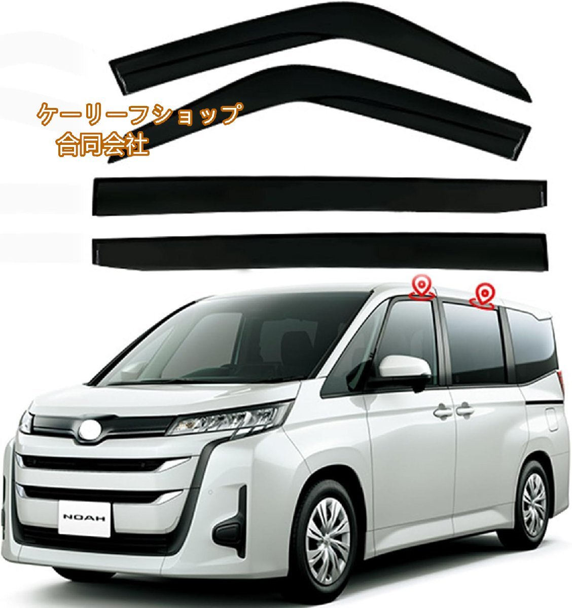 外側マウントシェードサンレインガード、トヨタ ノア r90 2022-2023 2022ディフレクターベントウィンドウバイザー用社外品4個拍卖