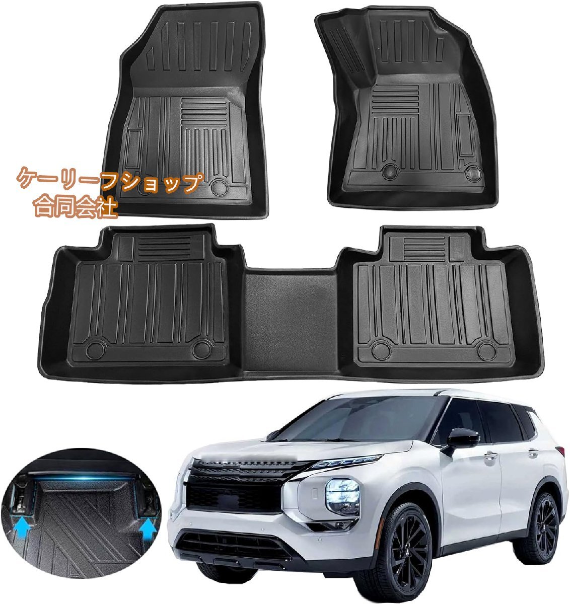 三菱 アウトランダー フロアマット アウトランダー 3Dフロアマット 防水 outlander 立体カーマット 5人乗 2022~ TPE素材 水 耐汚れ拍卖
