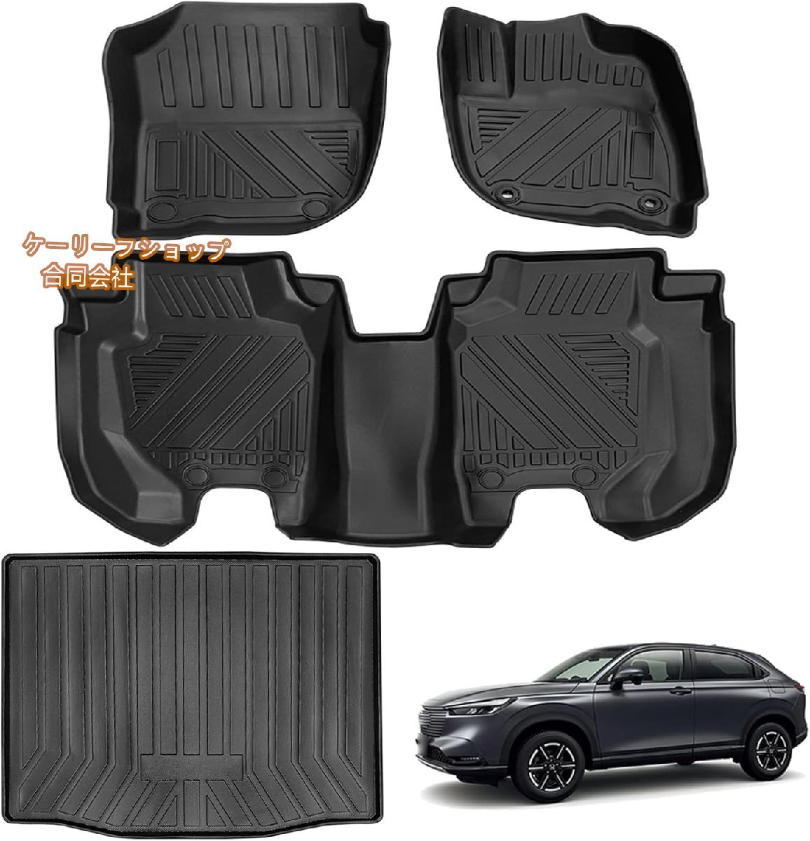 2014年~ホンダ ヴェゼル rv系 3Dフロアマット 立体フロアマット ラゲッジマット カーマット HONDA VEZEL RV3 RV4 RV5 RV6拍卖