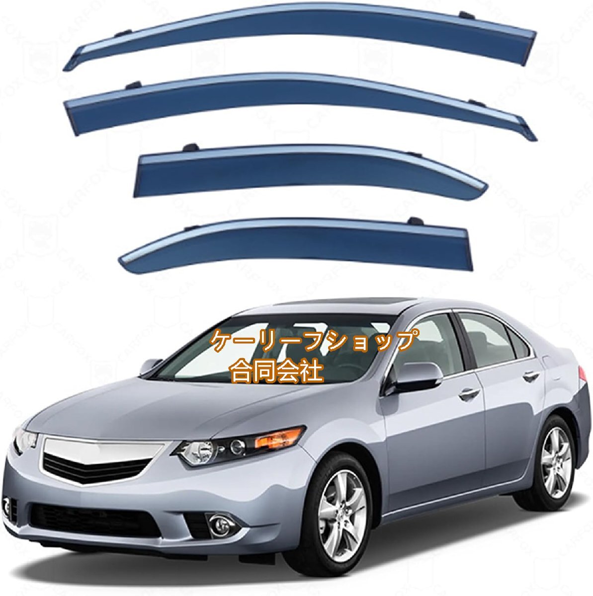 【ケーリーフショップ】外側マウントシェードサンレインガード、アキュラtsx cu2 2009-2014ディフレクターベントウィンドウバイザー用拍卖