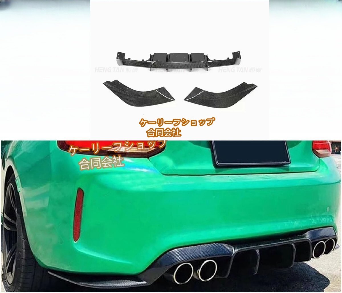 BMW M2 F87(M2C) カーボンファイバー リアバンパー ボディキット リアディフューザー 保護カバーリアバンパー リップスポイラー拍卖