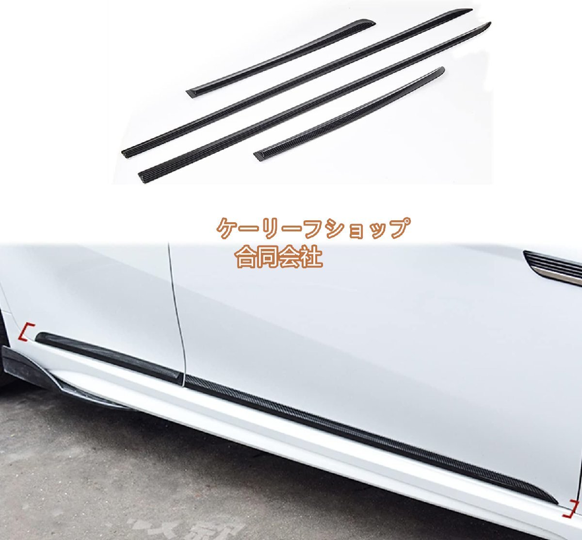 トヨタカムリ70系 2017.10~2023専用 サイドドア装飾モール ボディサイドスカート傷防止アクセサリー 4PCS ABS (カーボン柄)拍卖