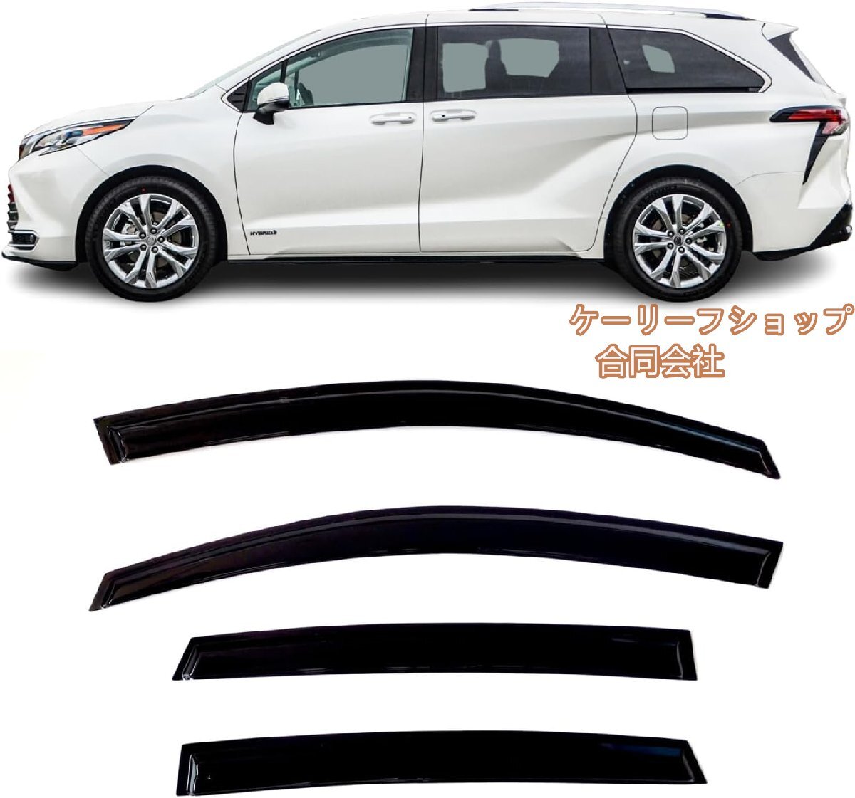 【ケーリーフショップ】高品質 2010 - 2020年トヨタ シエナ サイドウィンドウバイザー サンディフレクター レインガード ベントシェード拍卖